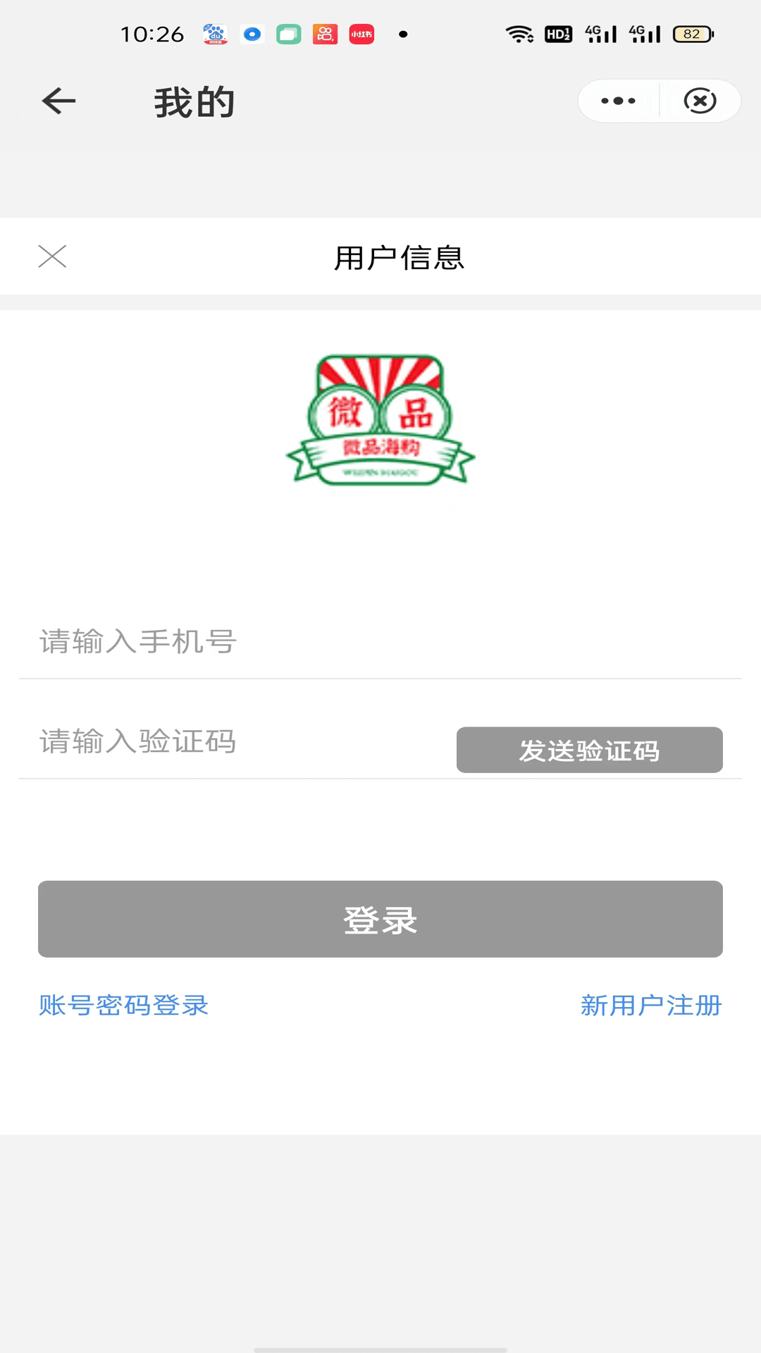 微品海购商城app官方版图2: