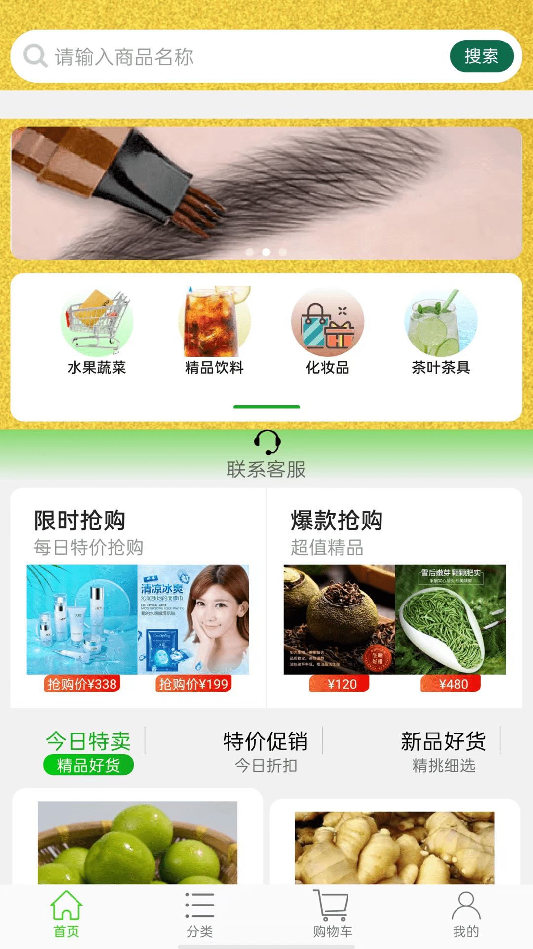 微品海购商城app官方版图1: