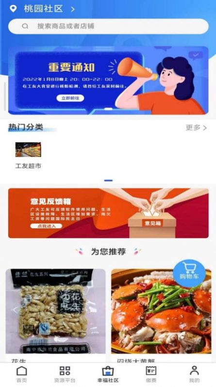 广众工友工程管理app最新版图片1