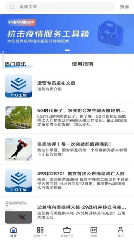 广众工友工程管理app最新版图1: