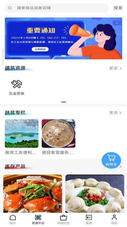 广众工友工程管理app最新版图3: