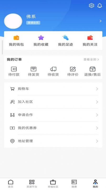 广众工友工程管理app最新版图2: