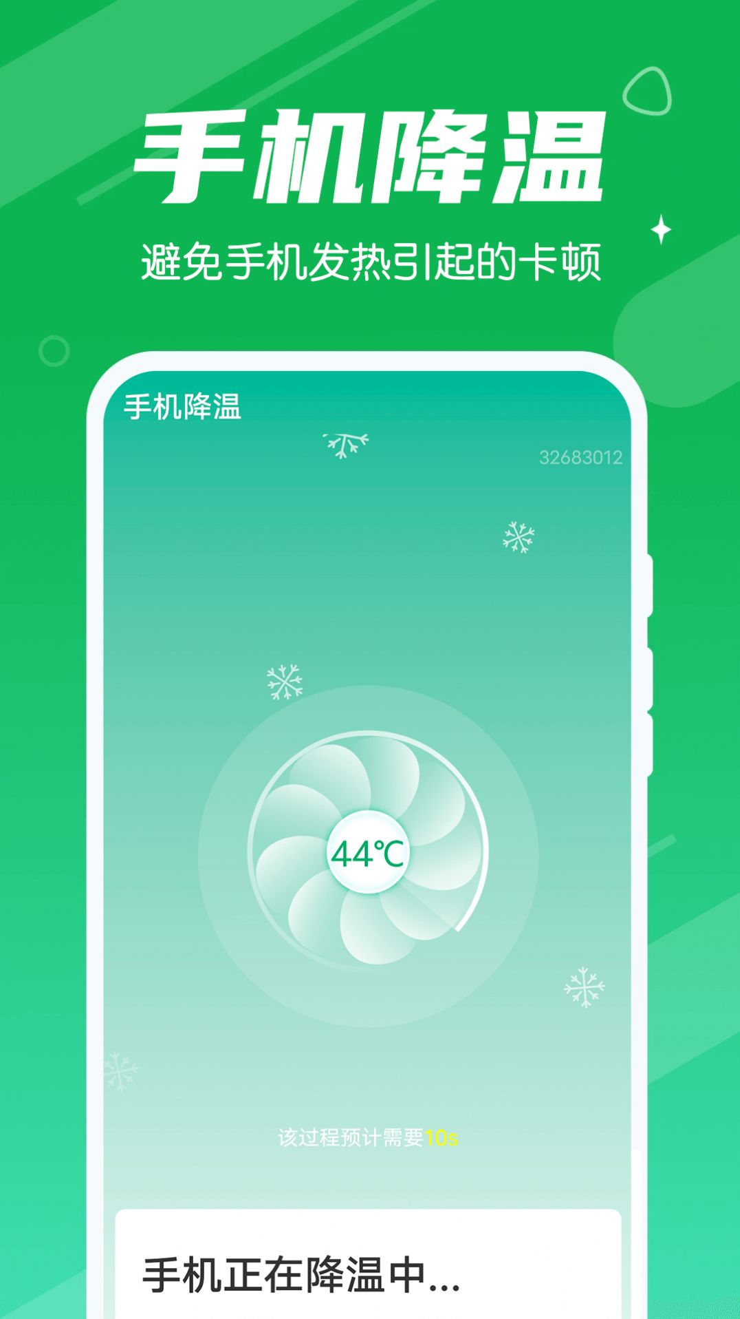 漫漫清理大王app图2