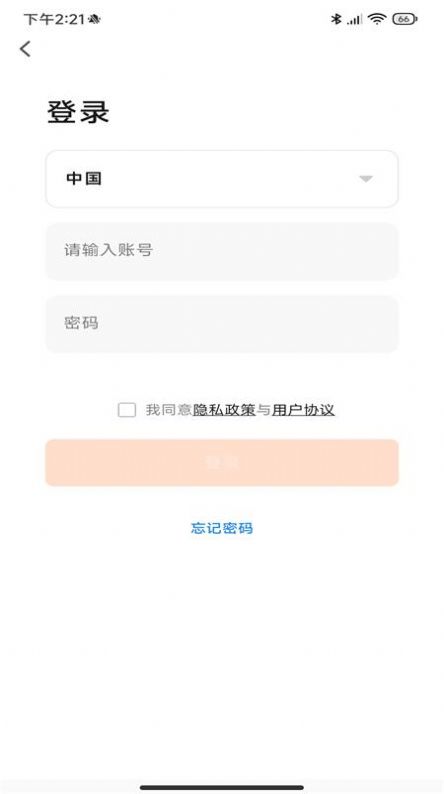 ibesom扫地机器人控制app手机版图3: