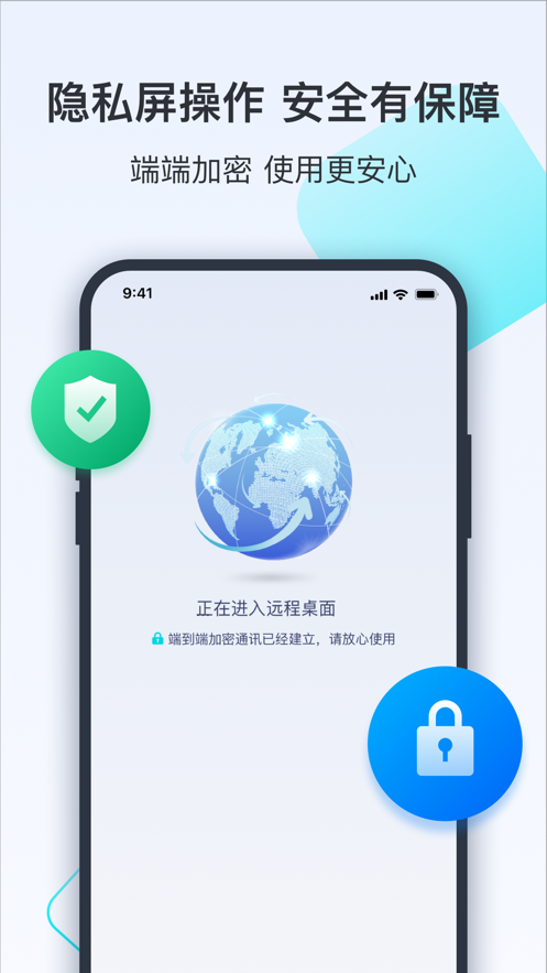 ToDesk远程控制官方下载软件手机版图2: