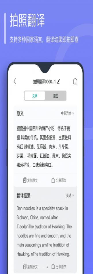 万能文字识别软件图3