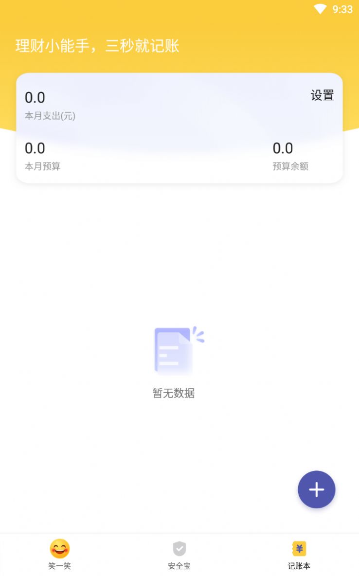 优享大字版app图2