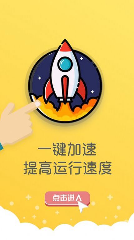 万能清理器app软件安卓版图片1