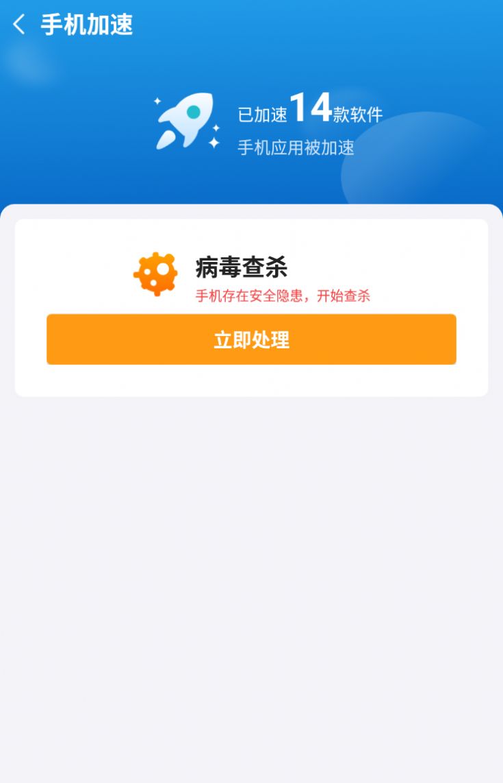 明洁清理app图1