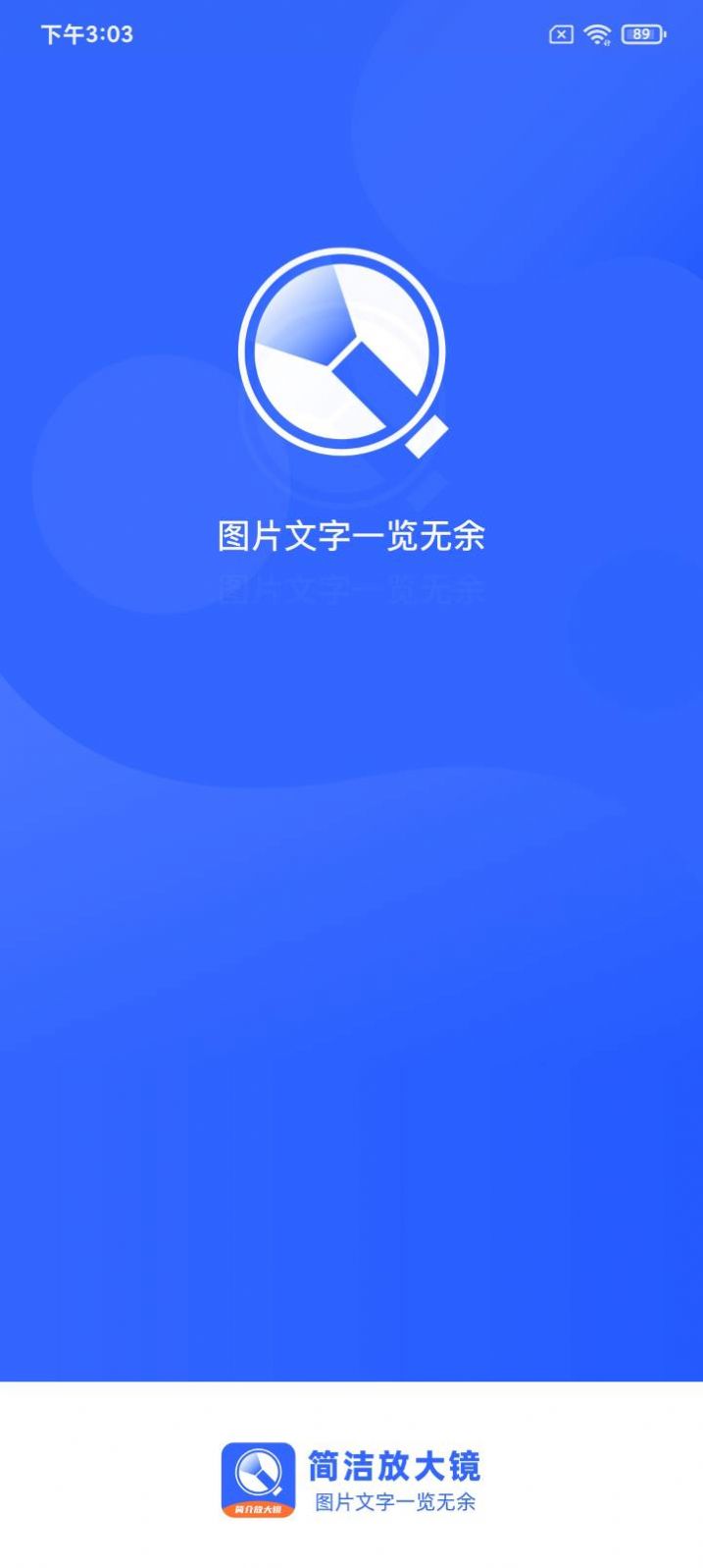 简洁放大镜app安卓版图2: