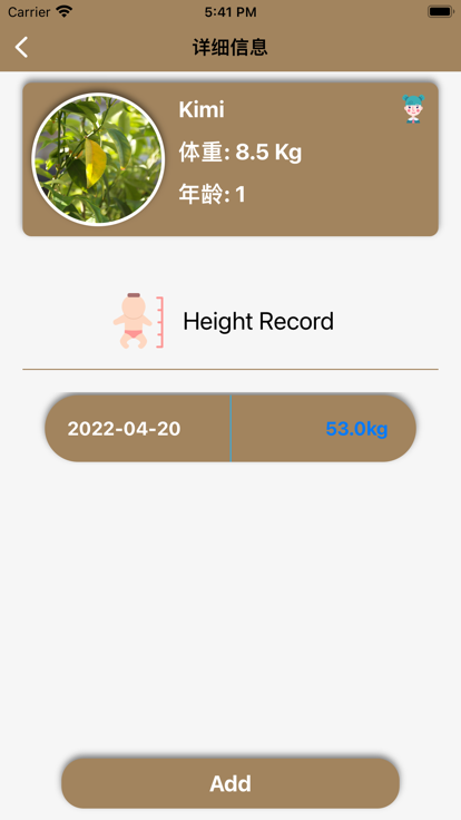 Baby身高记录app最新版图1: