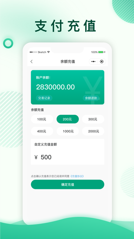 汇充充电桩app官方版图片1