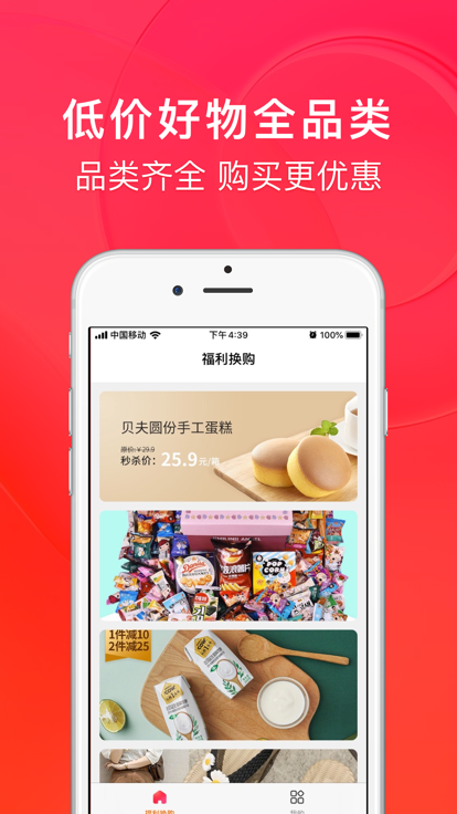 团咚咚购物app手机版图1: