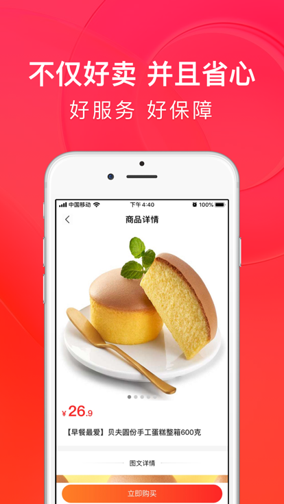 团咚咚购物app手机版图2: