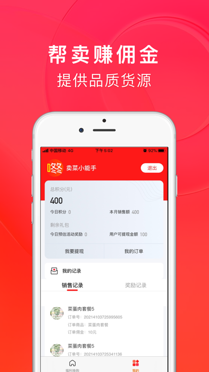 团咚咚购物app手机版图3: