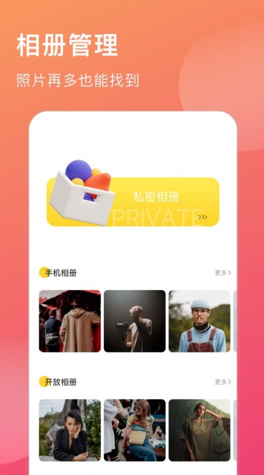 万能锁匙日记app安卓版图1: