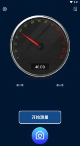 测分贝app官方版图2: