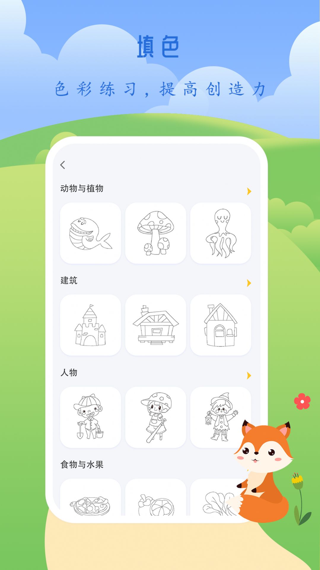 小孩画画app手机版图3: