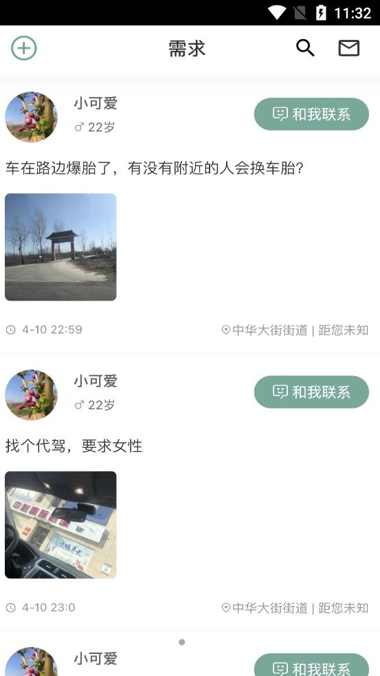 可乐时刻真人交友app官方版图3: