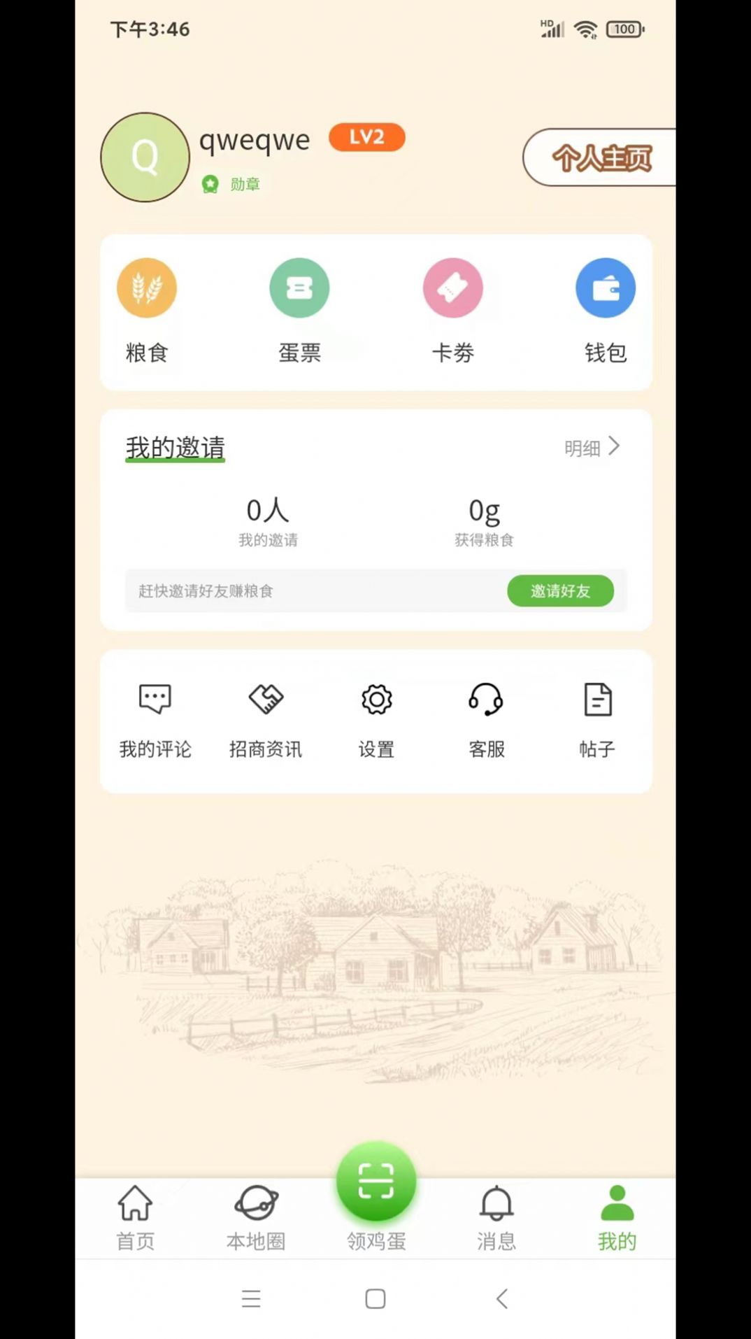 乐点格子农场app红包版官方版图片1