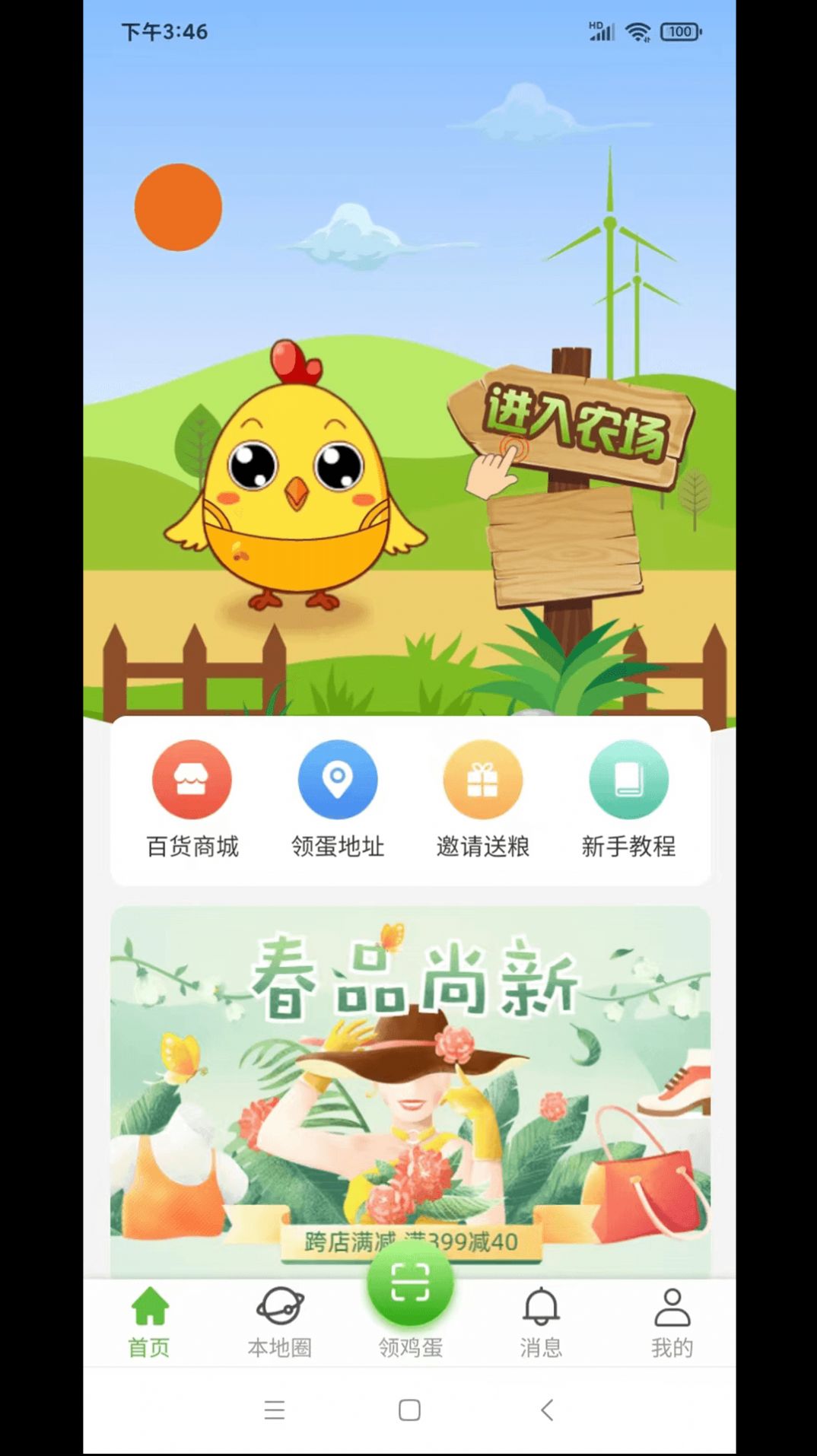 乐点格子农场app红包版官方版图1: