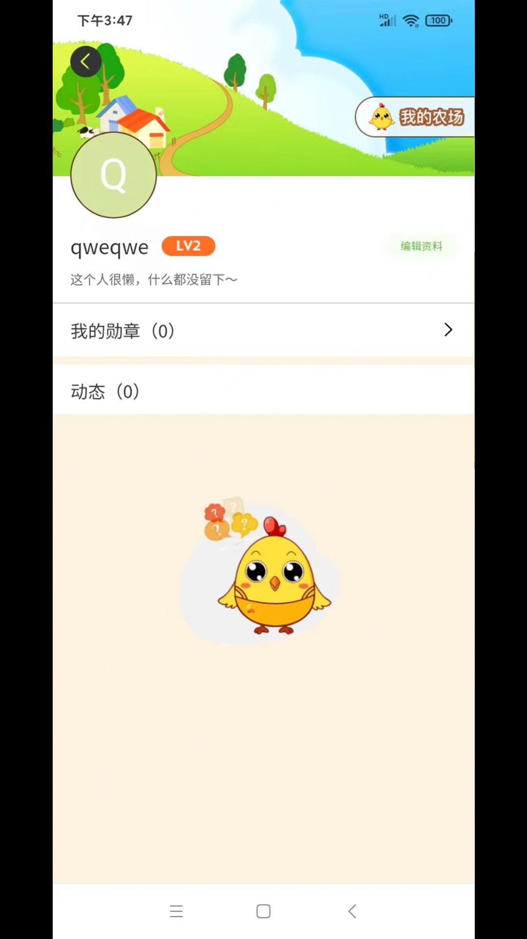 乐点格子农场app红包版官方版图2: