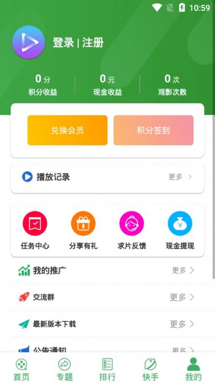 儿童宝宝学数学软件app官方版图1: