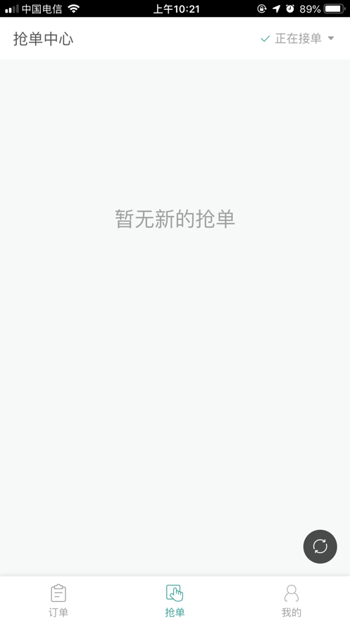 东海速送跑腿app官方版图1: