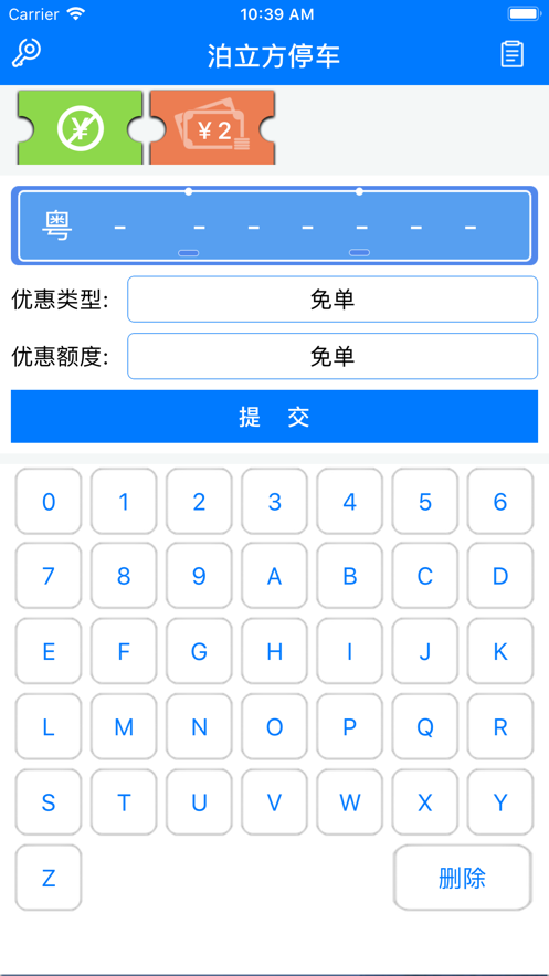 泊立方商家汇管理安卓官方下载图片1