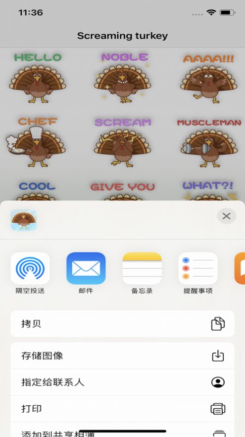 Screaming turkey贴纸app官方下载图1: