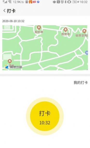 万航司机app官方版图2: