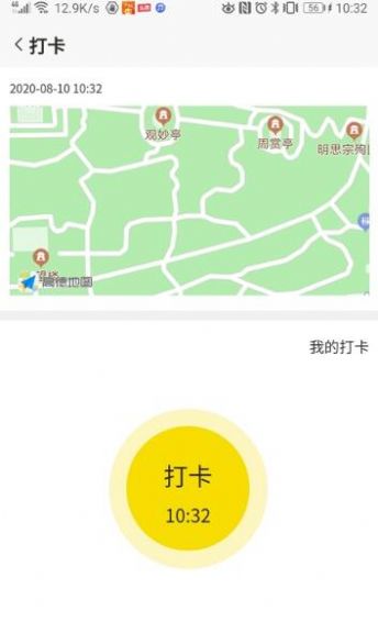 万航司机app官方版图3: