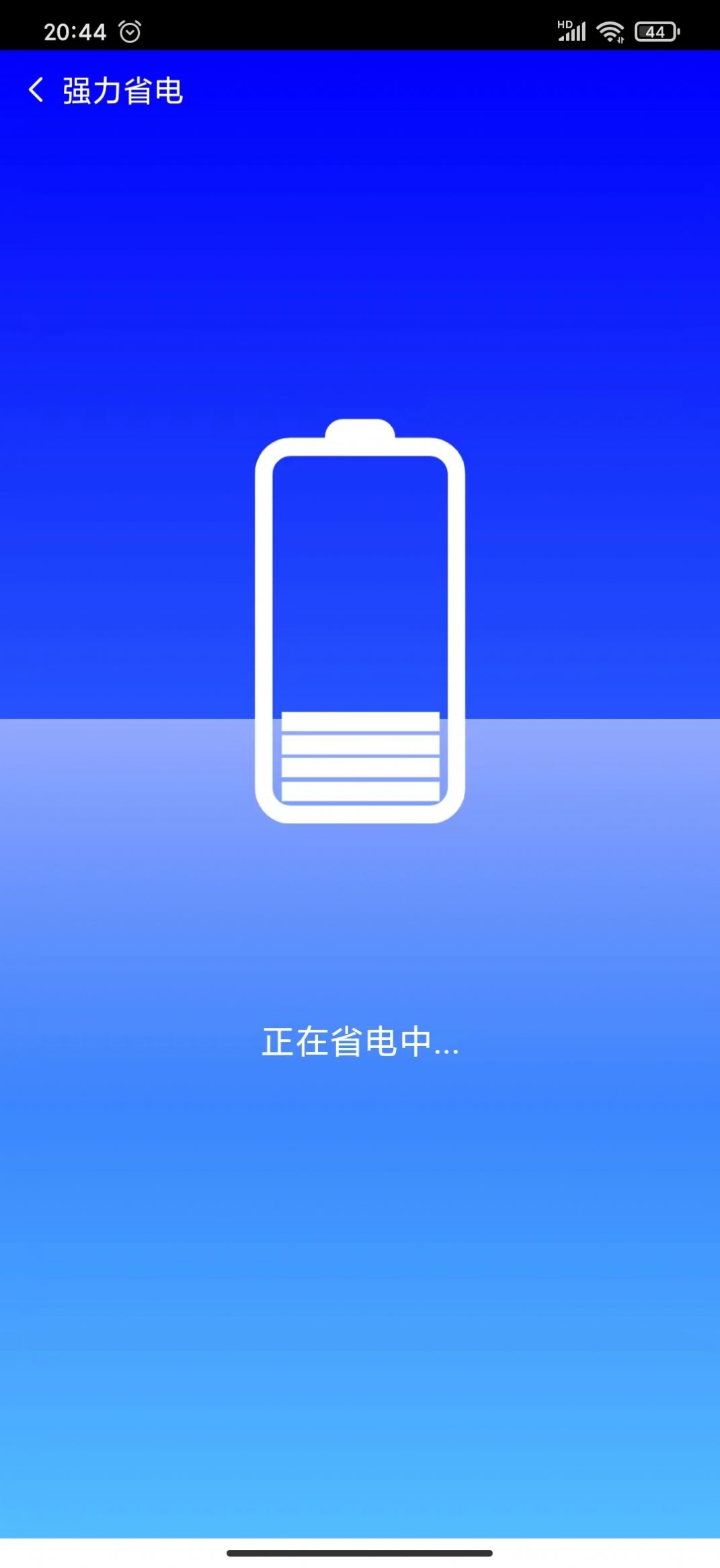 海鸥安全大师app官方版图片1