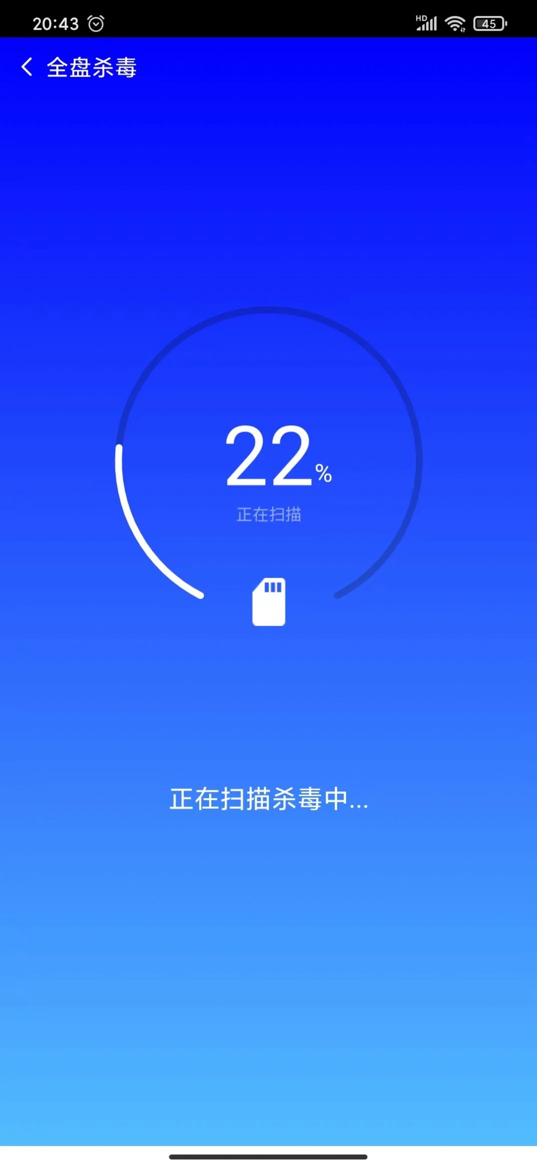 海鸥安全大师app官方版图3: