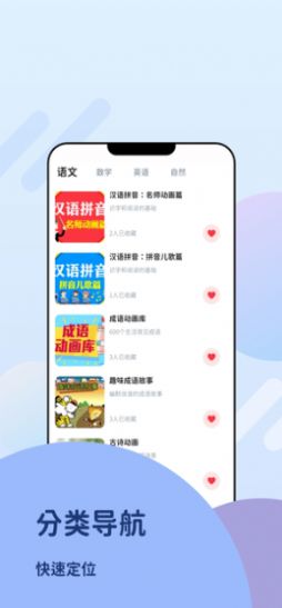 360知识王学习app最新版图2: