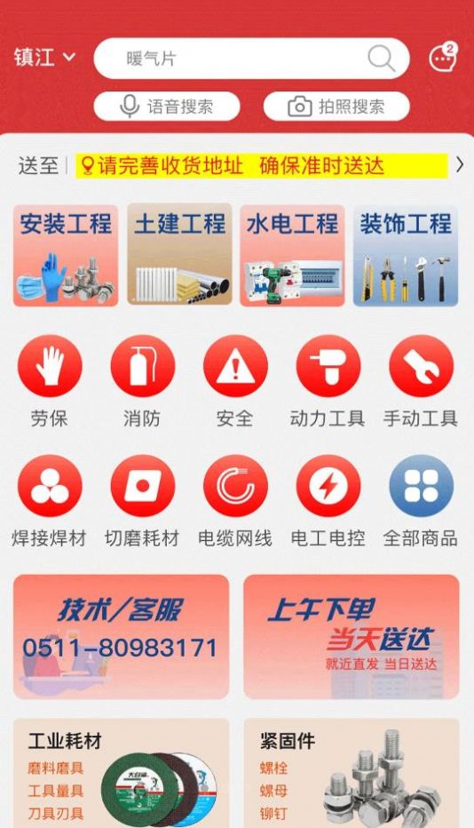 点求工业综合平台app手机版图片1