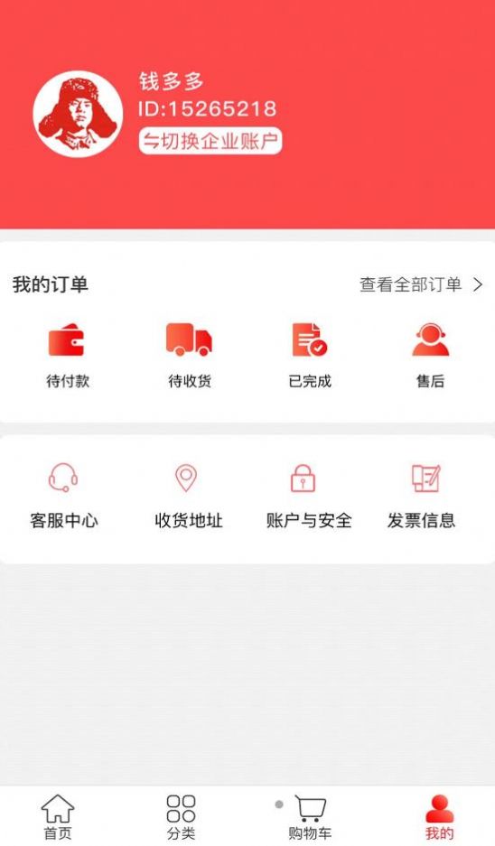 点求工业综合平台app手机版图2: