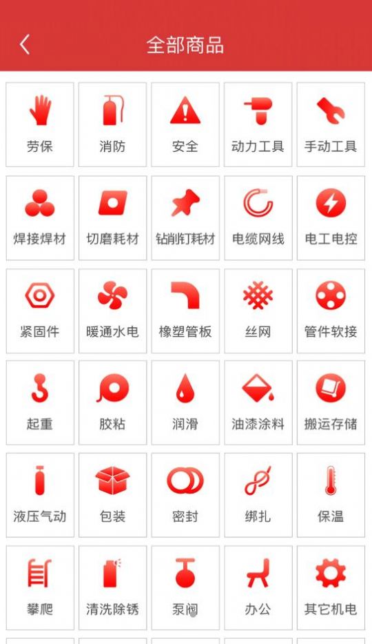 点求工业综合平台app手机版图1: