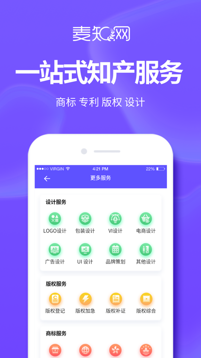 麦知LOGO商标设计app最新版图1: