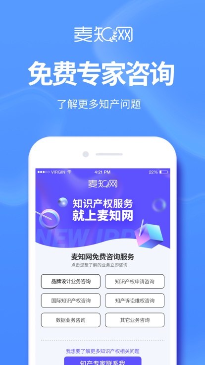 麦知LOGO商标设计app最新版图片1