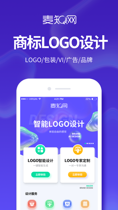 麦知LOGO商标设计app最新版图4: