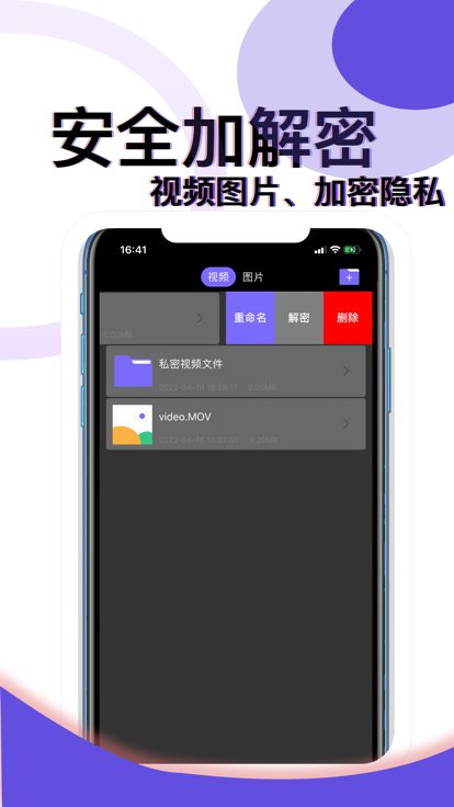 枷锁相册app免费版图1: