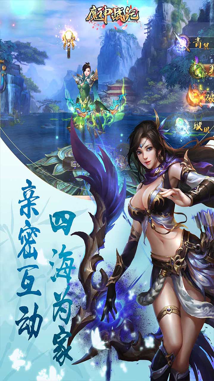 魔神战纪神魔榜手游图3