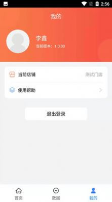 人康健康养生app图4