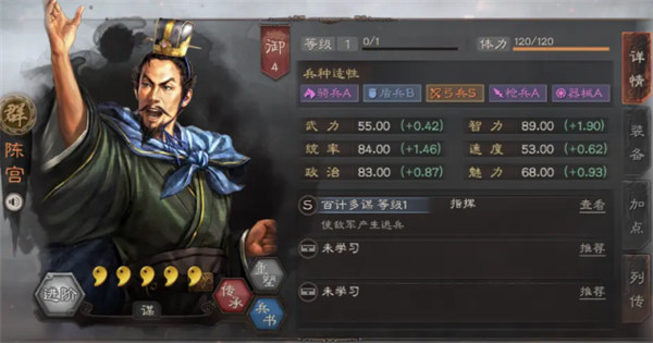 三国志战略版S2赛季武将攻略：S2赛季武将选择与限定武将抽取推荐[多图]图片8