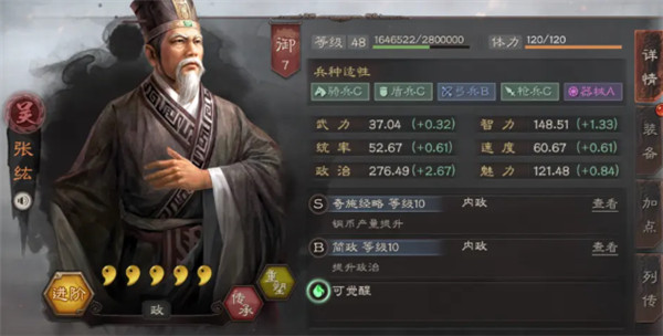 三国志战略版S2赛季武将攻略：S2赛季武将选择与限定武将抽取推荐[多图]图片9