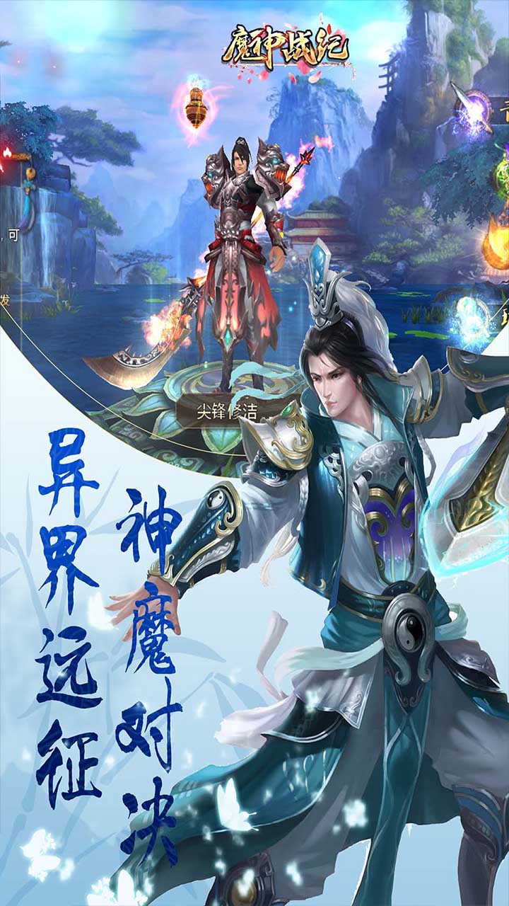 魔神战纪神魔榜手游图4