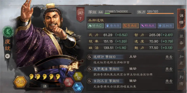 三国志战略版S2赛季武将攻略：S2赛季武将选择与限定武将抽取推荐[多图]图片5