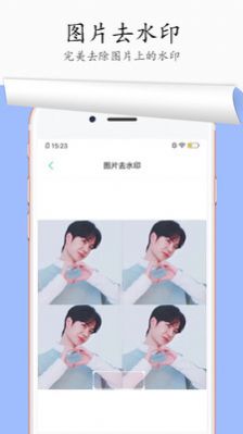 图片去水印app最新版图片1