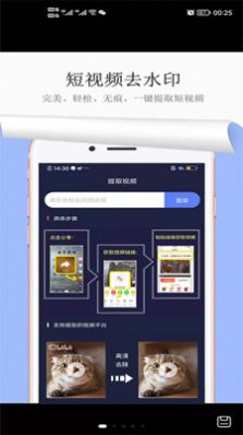 图片去水印app图1